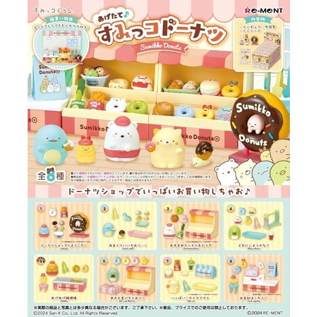 【新品即納】[BOX][FIG] あげたて♪すみっコドーナツ すみっコぐらし フィギュア(8個) リーメント(20241014)