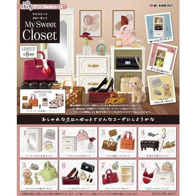 【新品即納】[BOX][FIG] ぷちサンプルシリーズ My Sweet Closet フィギュア(8個) リーメント(20241021)