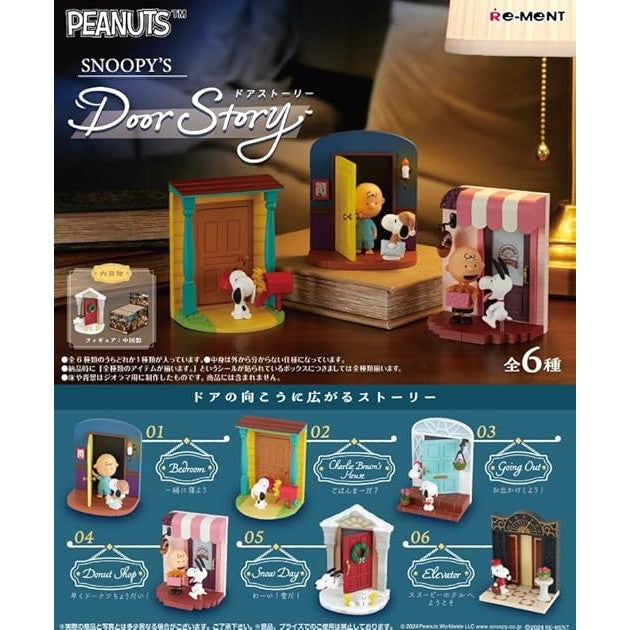 【新品即納】[BOX][FIG] SNOOPY's Door Story(スヌーピーズ ドアストーリー) ピーナッツ フィギュア(6個) リーメント(20241007)