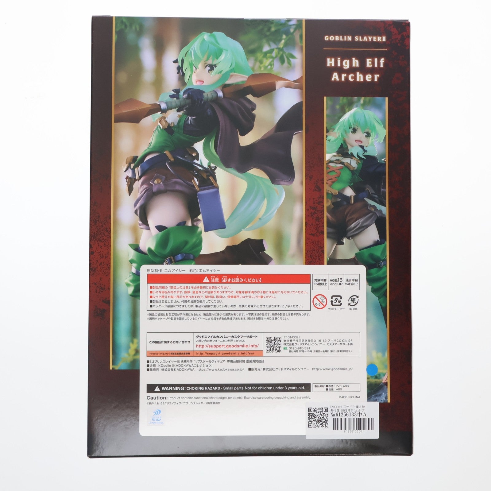 【中古即納】[FIG] KADOKAWA ECサイト購入特典付属 妖精弓手(エルフ) ゴブリンスレイヤーII 1/7 完成品 フィギュア KADOKAWA(カドカワ)(20250312)