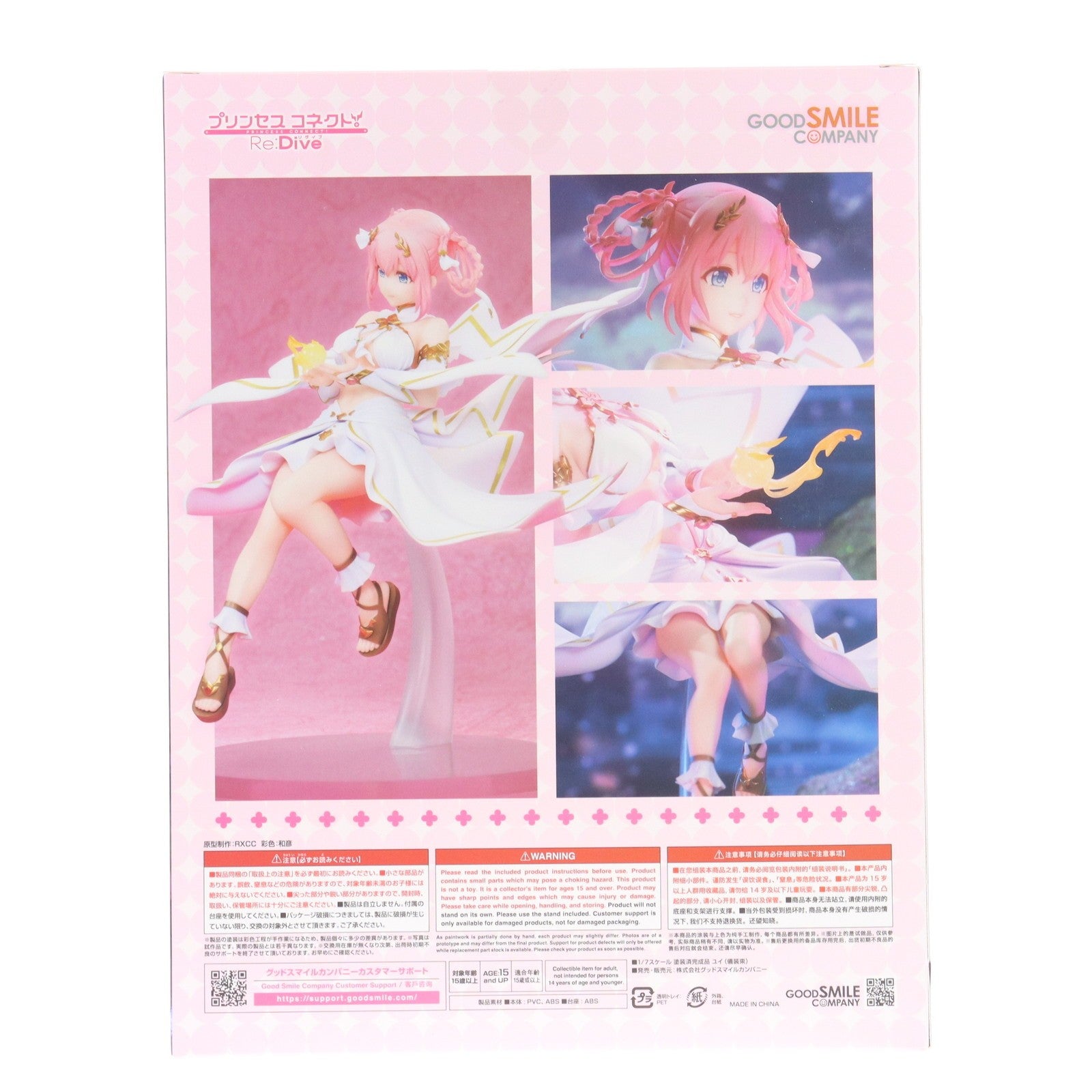 【中古即納】[FIG] ユイ(儀装束) プリンセスコネクト!Re:Dive 1/7 完成品 フィギュア グッドスマイルカンパニー(20250628)
