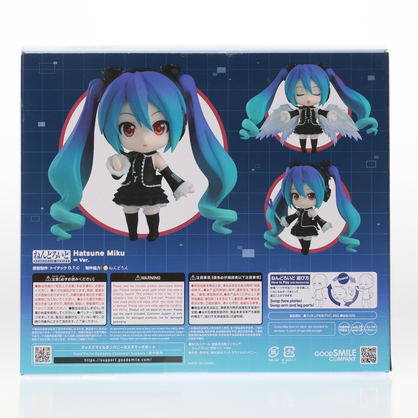 【中古即納】[FIG] ねんどろいど 2534 初音ミク ∞Ver. SEGA feat. HATSUNE MIKU Project 完成品 可動フィギュア グッドスマイルカンパニー(20241227)