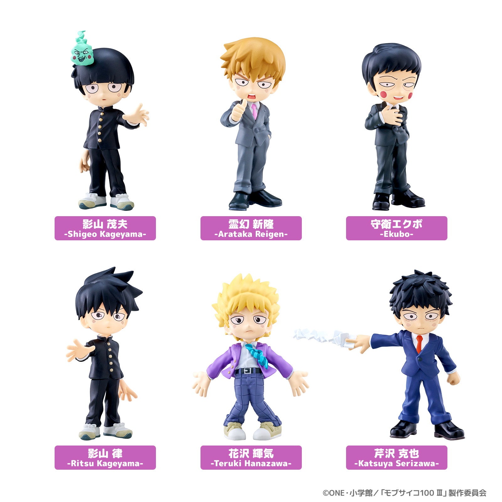 Amazon | モブサイコ100 Ⅱ フィギュアマスコット 全5種 セット
