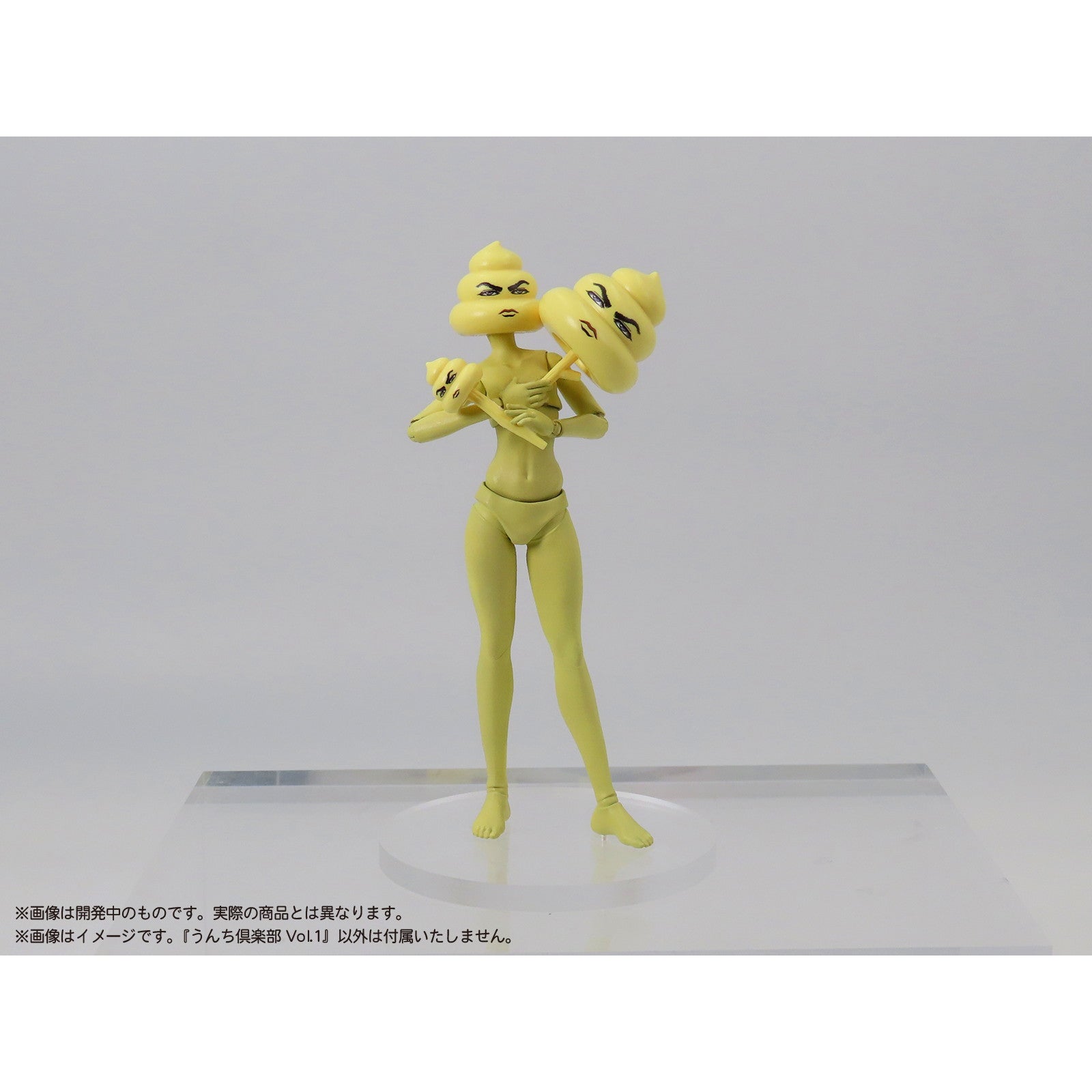 【新品即納】[FIG] 初回生産特典付属 プリプラ うんち倶楽部 Vol.1 プラモデル フィギュア用アクセサリ エムアイシー(20241130)