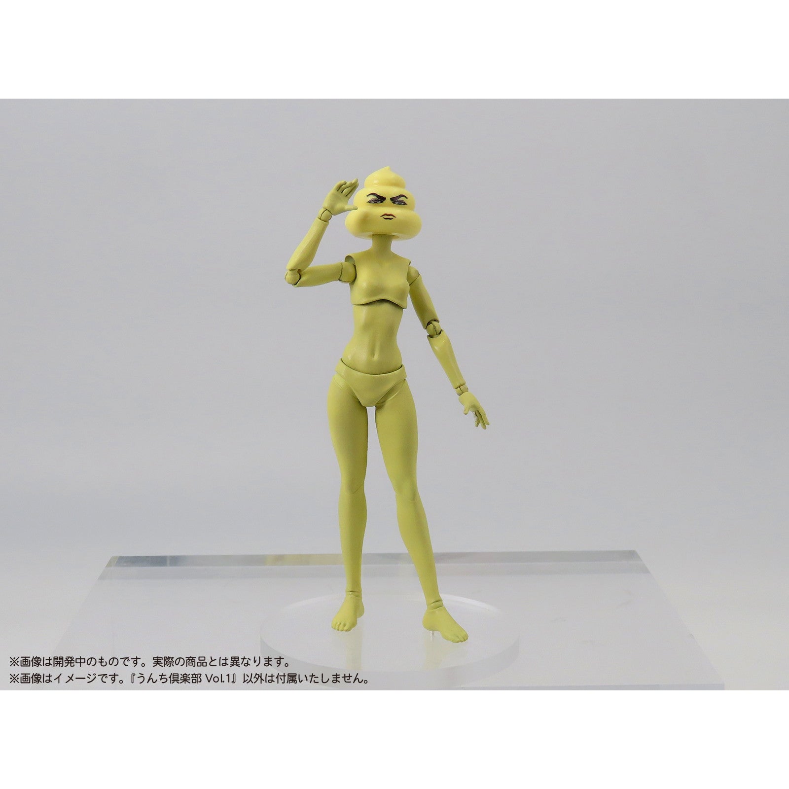 【新品即納】[FIG] 初回生産特典付属 プリプラ うんち倶楽部 Vol.1 プラモデル フィギュア用アクセサリ エムアイシー(20241130)