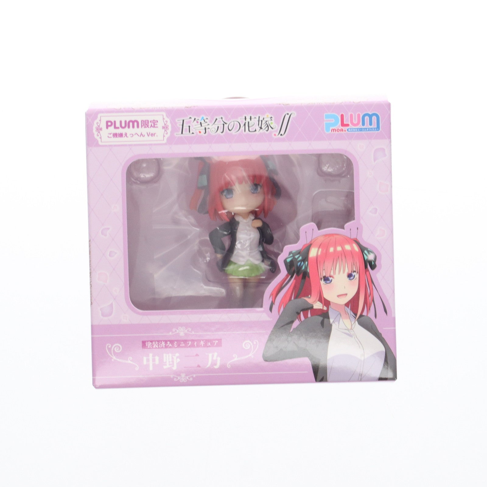 【中古即納】[FIG] PLUM直販限定 中野二乃(なかのにの) ご機嫌えっへんVer. 五等分の花嫁∬ 完成品 ミニフィギュア PLUM(プラム)(20221031)