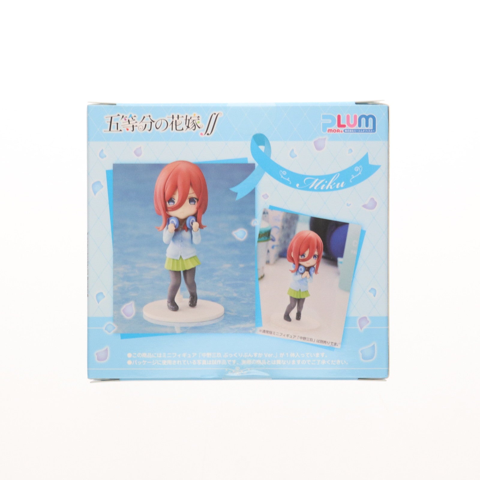 【中古即納】[FIG] PLUM直販限定 中野三玖(なかのみく) ぷっくりぷんすかVer. 五等分の花嫁∬ 完成品 ミニフィギュア PLUM(プラム)(20221031)