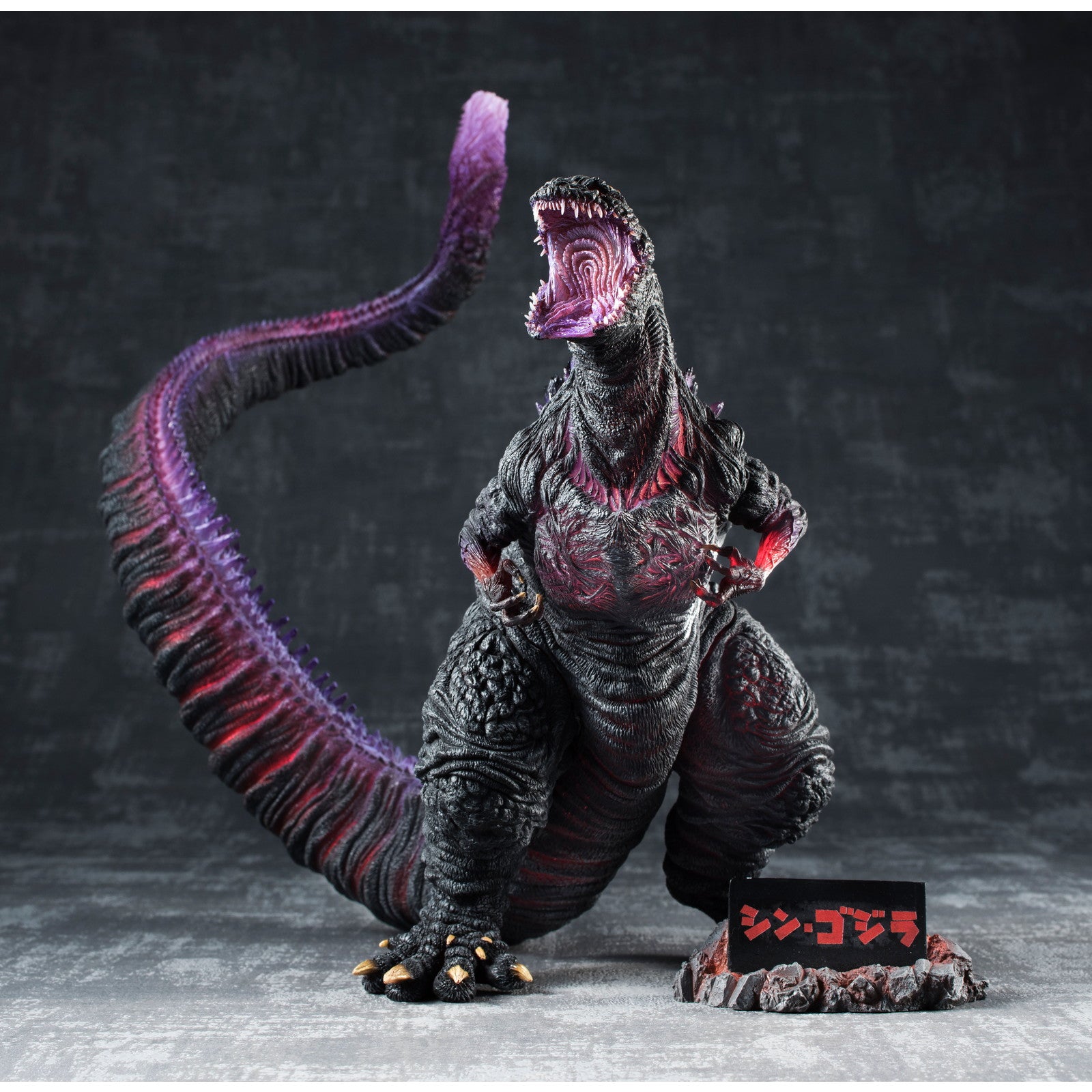 【新品即納】[FIG] (再販) 超激造シリーズ ゴジラ(2016) 覚醒Ver. シン・ゴジラ 完成品 フィギュア(AT-038) プレックス(20241130)