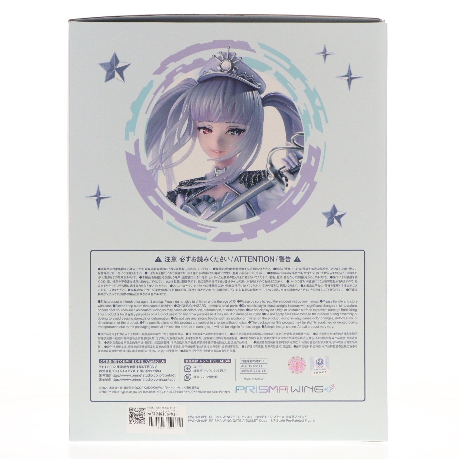 【中古即納】[FIG] PRISMA WING 白の女王 デート・ア・バレット 1/7 完成品 フィギュア(PWDAB-02P) プライム1スタジオ(20260131)