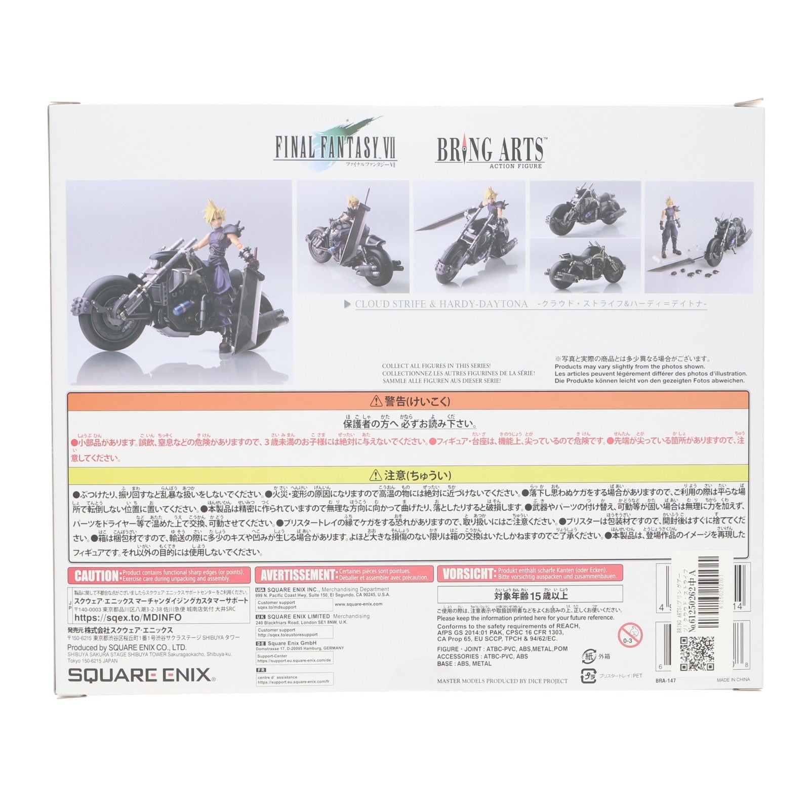 【中古即納】[FIG] BRING ARTS(ブリングアーツ) クラウド・ストライフ&ハーディ=デイトナ FINAL FANTASY VII(ファイナルファンタジー7) 完成品 可動フィギュア スクウェア・エニックス(20250531)