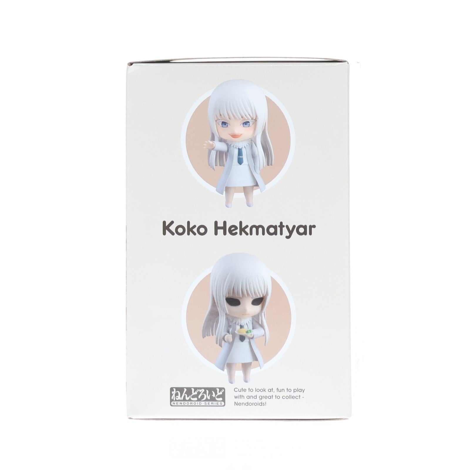 【中古即納】[FIG] グッドスマイルカンパニー公式ショップ特典付属 ねんどろいど 2545 ココ・ヘクマティアル ヨルムンガンド 完成品 可動フィギュア グッドスマイルカンパニー(20241231)