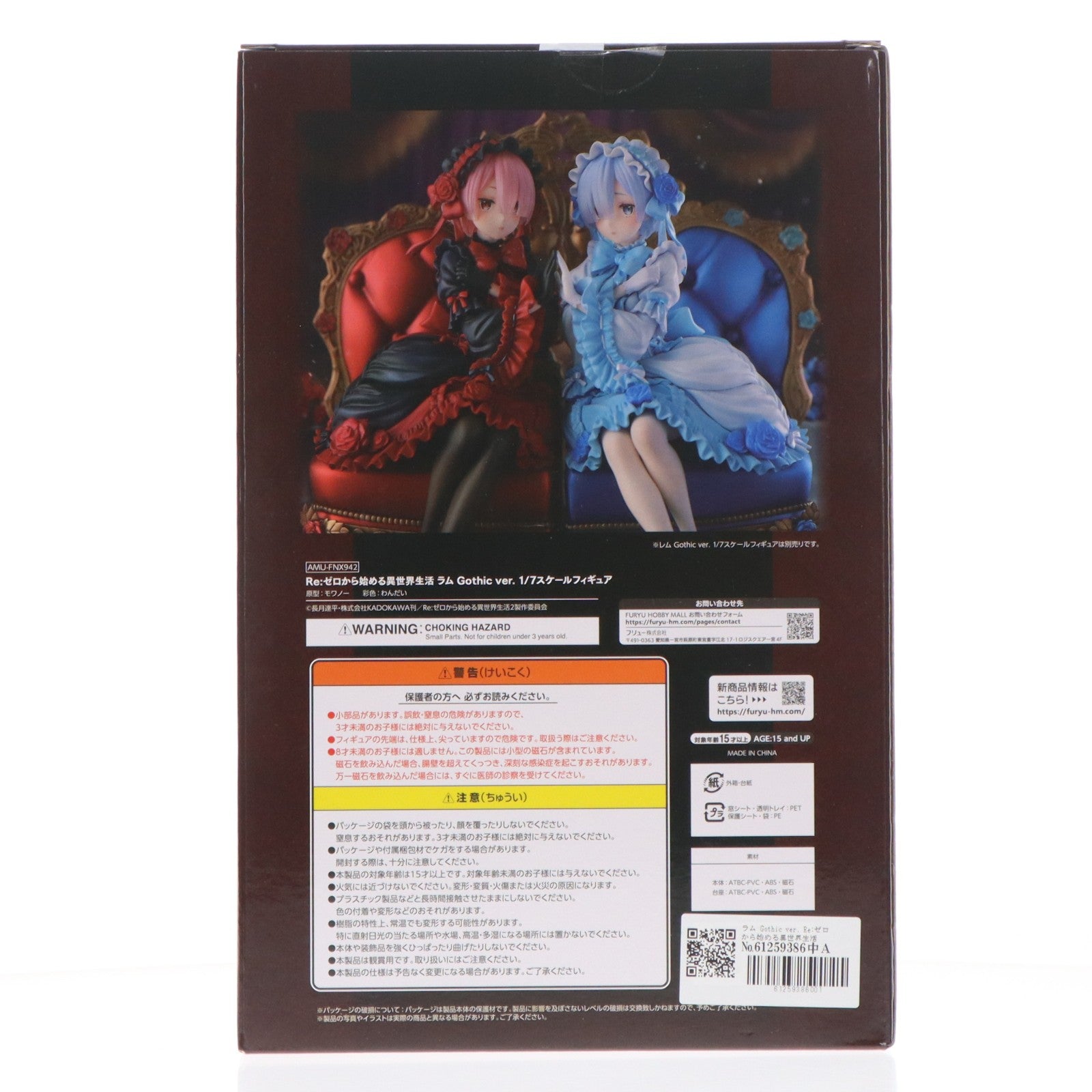 【中古即納】[FIG] ラム Gothic ver. Re:ゼロから始める異世界生活 1/7 完成品 フィギュア(AMU-FNX0942) フリュー(20250523)