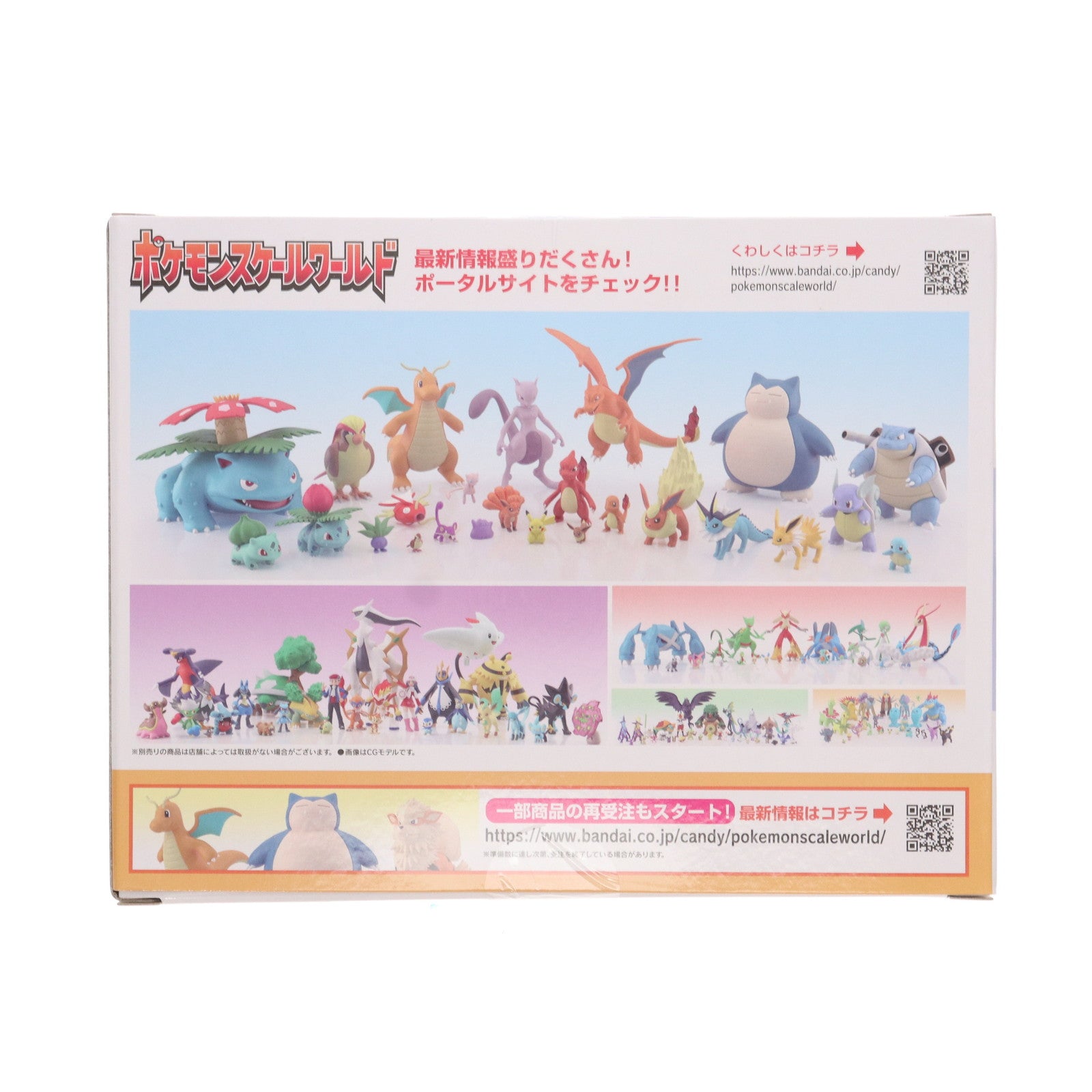 【中古即納】[FIG] (食玩) プレミアムバンダイ限定 ポケモンスケールワールドカントー地方 キョウ&ゴルバット&マタドガス 1/20 フィギュア バンダイ(20230831)