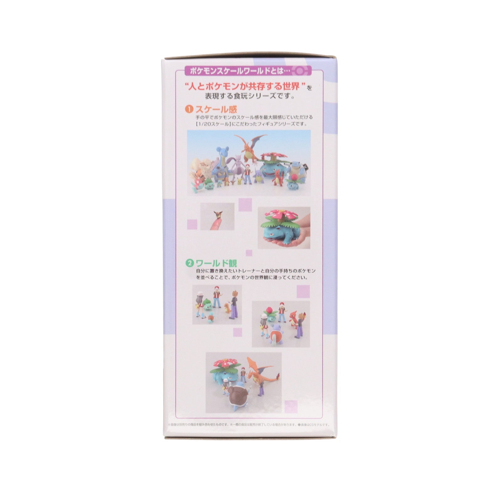 【中古即納】[FIG] (食玩) プレミアムバンダイ限定 ポケモンスケールワールドカントー地方 キョウ&ゴルバット&マタドガス 1/20 フィギュア バンダイ(20230831)