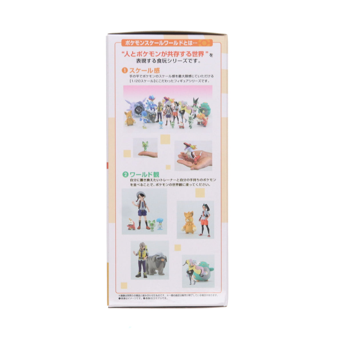 【中古即納】[FIG] (食玩) ポケモンスケールワールド パルデア地方 ネモ&ラウドボーン&パーモット フィギュア プレミアムバンダイ&ポケモンセンター限定 バンダイ(20240129)