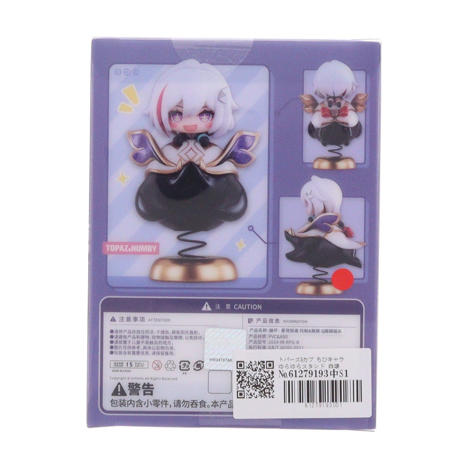 【中古即納】[FIG] トパーズ&カブ ちびキャラゆらゆらスタンド 崩壊:スターレイル 完成品 フィギュア APEX(エーペックス)(20250430)