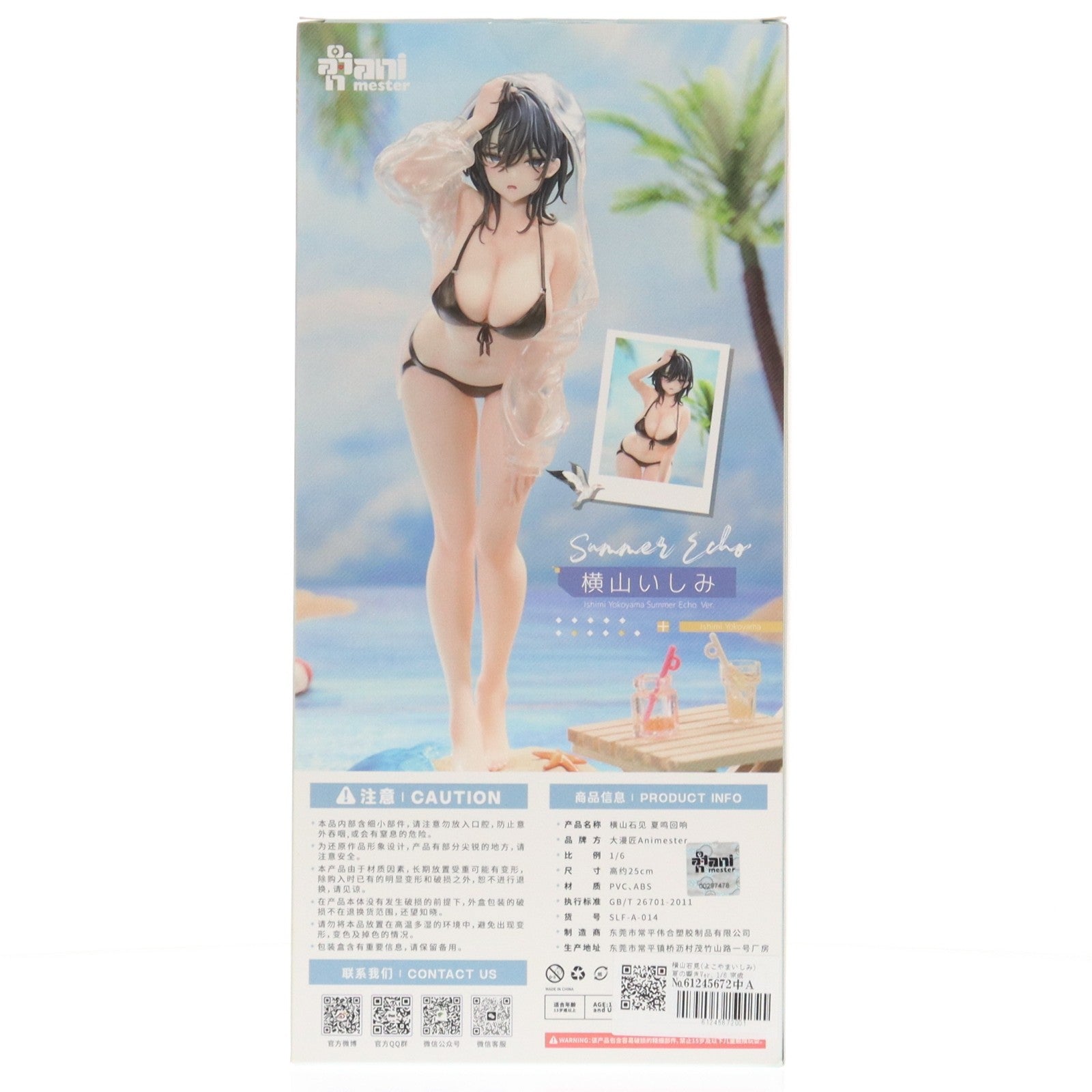 【中古即納】[FIG] 横山石見(よこやまいしみ) 夏の響きVer. 1/6 完成品 フィギュア AniMester(アニメスター)(20250531)