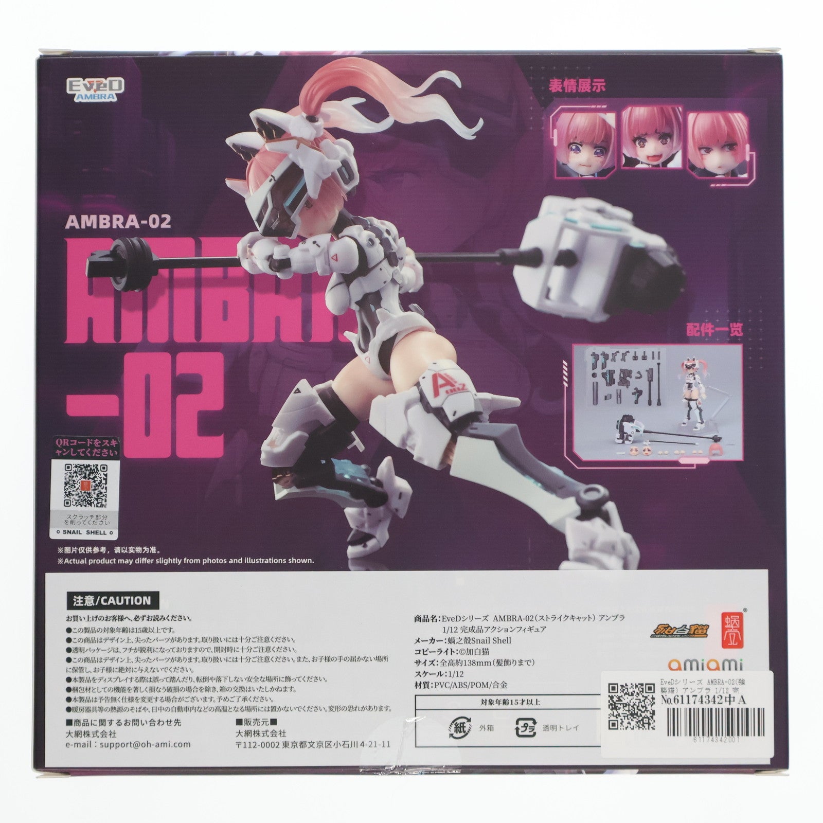 【中古即納】[FIG] EveDシリーズ AMBRA-02(強襲猫) アンブラ 1/12 完成品 可動フィギュア SNAIL SHELL(蝸之殻)(20240613)