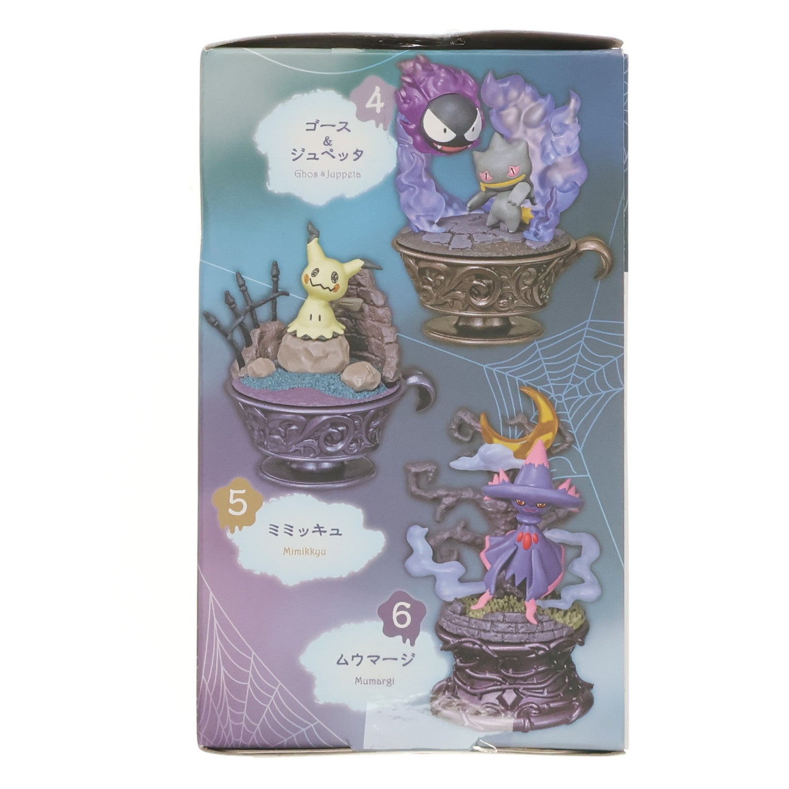 【中古即納】[FIG] (単品) 6.ムウマージ ポケットモンスター Little Night Collection フィギュア リーメント(20240823)