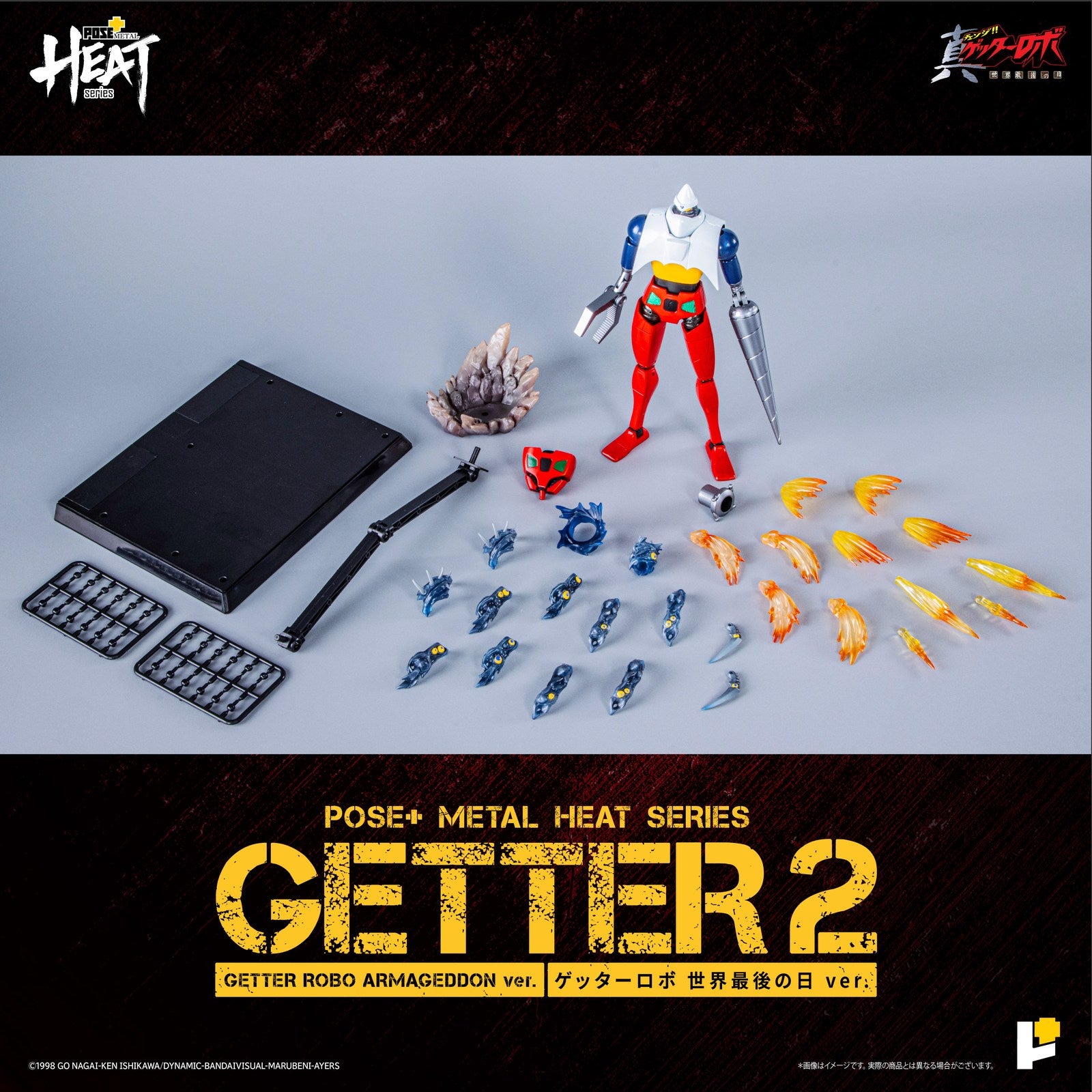【中古即納】[FIG] POSE+METAL HEAT ゲッター2 (世界最後の日ver.) 真(チェンジ!!)ゲッターロボ 世界最後の日 完成品 可動フィギュア AWAKEN STUDIO(2025年9月)