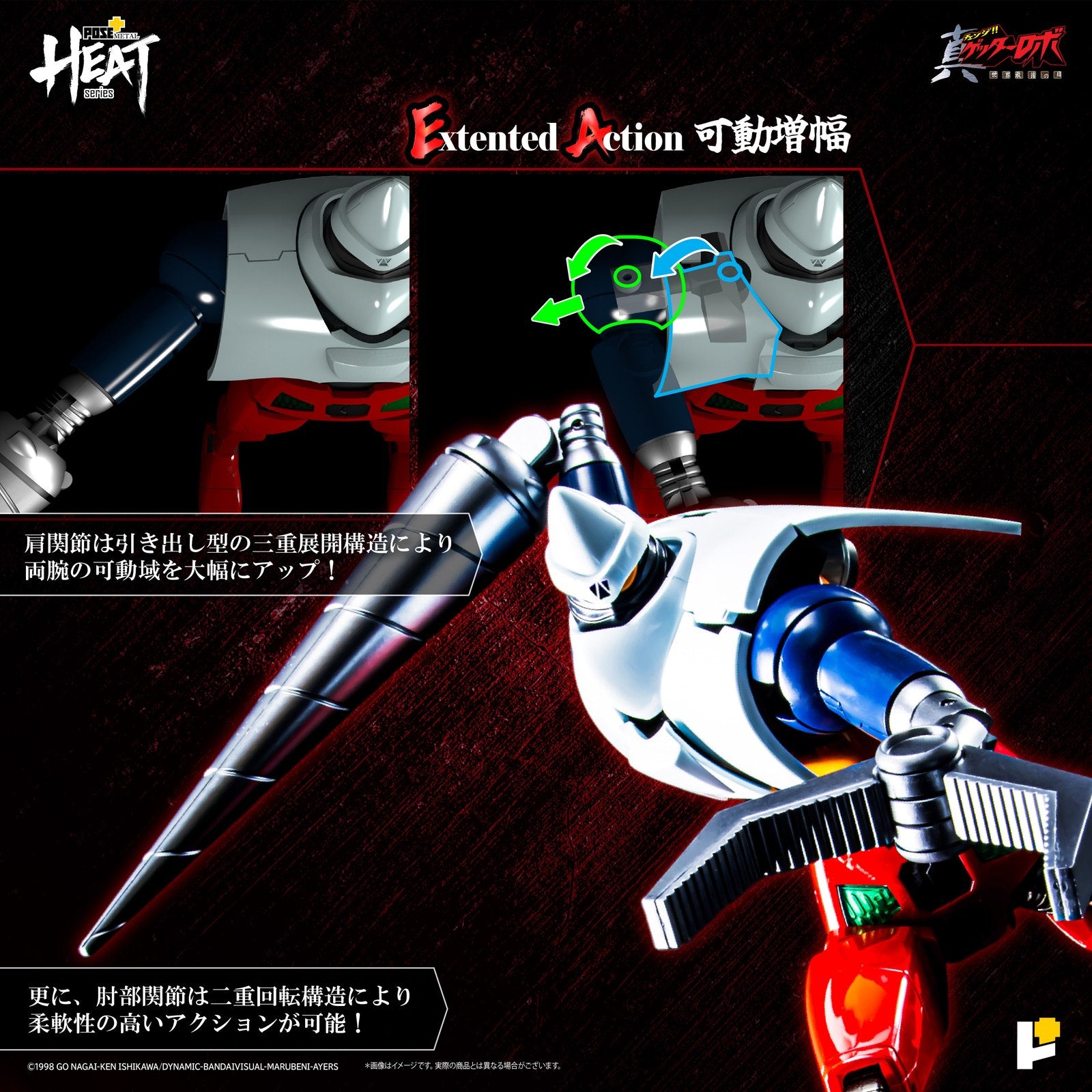 【新品即納】[FIG] (再販) POSE+METAL HEAT ゲッター2(世界最後の日Ver.) 真(チェンジ!!)ゲッターロボ 世界最後の日 完成品 可動フィギュア AWAKEN STUDIO(20250912)