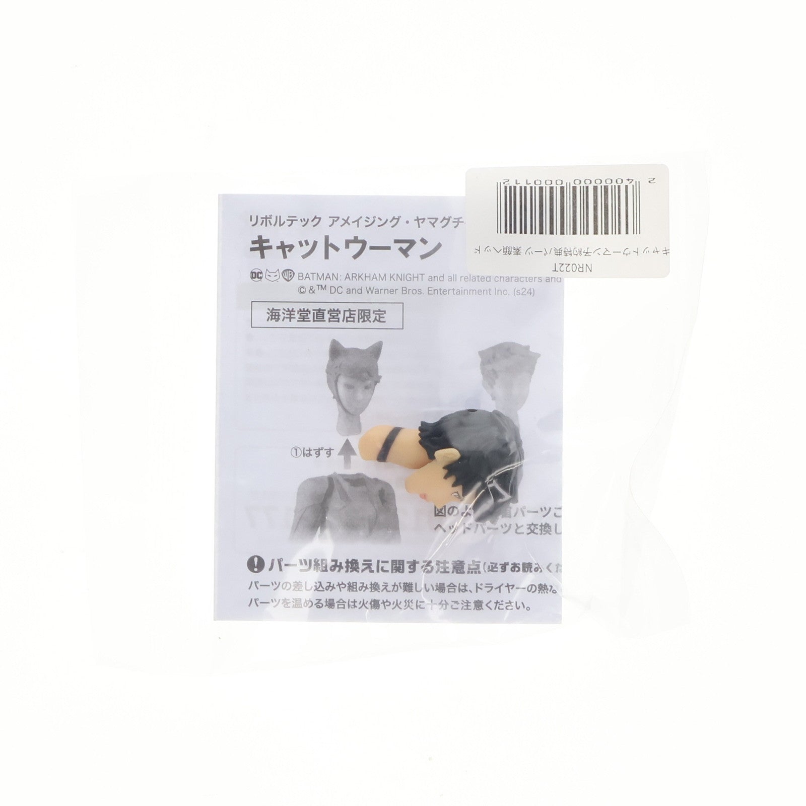 【中古即納】[FIG] 海洋堂直営店限定予約特典付属 アメイジングヤマグチ キャットウーマン バットマン:アーカム・ナイト 完成品 可動フィギュア(NR022) 海洋堂(20240323)