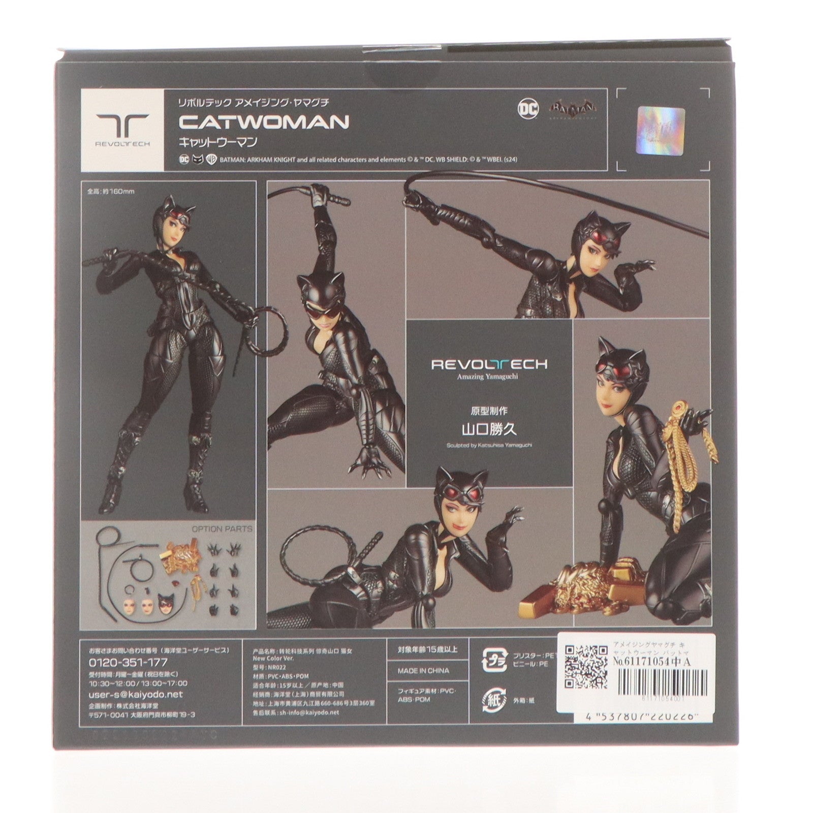【中古即納】[FIG] アメイジングヤマグチ キャットウーマン バットマン:アーカム・ナイト 完成品 可動フィギュア(NR022) 海洋堂(20240323)