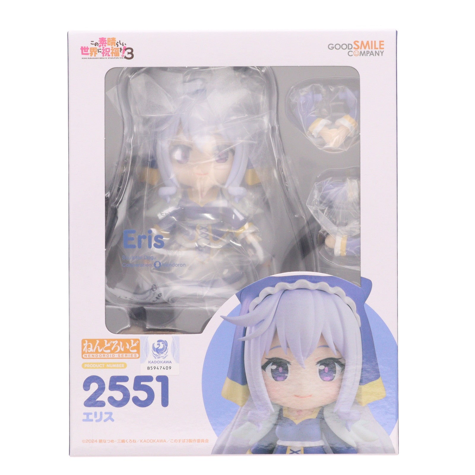 【新品即納】[FIG] ねんどろいど 2551 エリス この素晴らしい世界に祝福を!3 完成品 可動フィギュア グッドスマイルカンパニー(20250129)