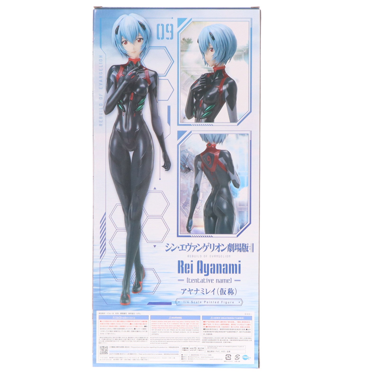 【中古即納】[FIG] B-style アヤナミレイ(仮称) シン・エヴァンゲリオン劇場版 1/4 完成品 フィギュア FREEing(フリーイング)(20230920)