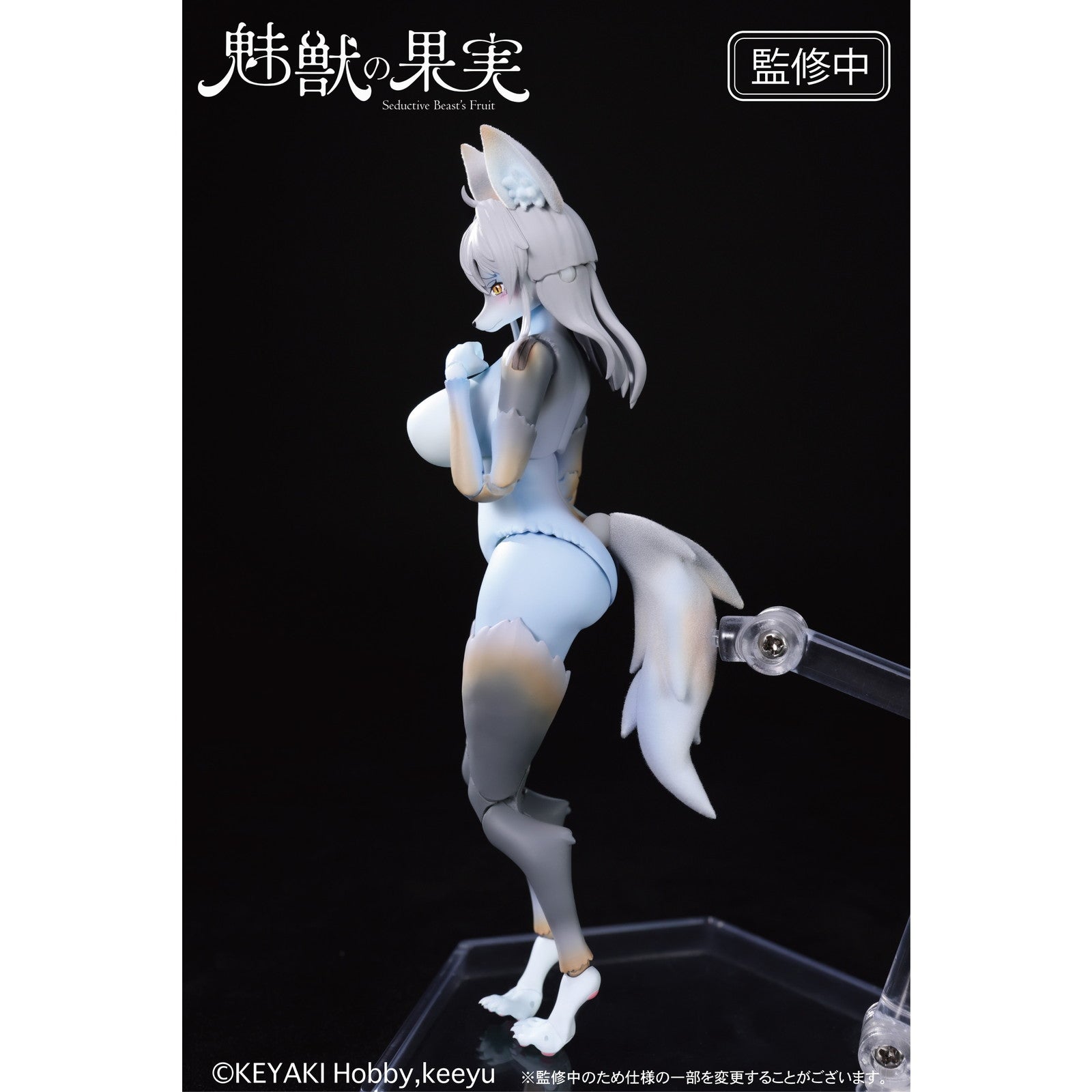 【予約安心出荷】[FIG] 魅獣の果実 No.001 森雪しおん(もりゆきしおん) 1/12 完成品 アクションフィギュア KEYAKI Hobby(ケヤキホビー)(2025年10月)