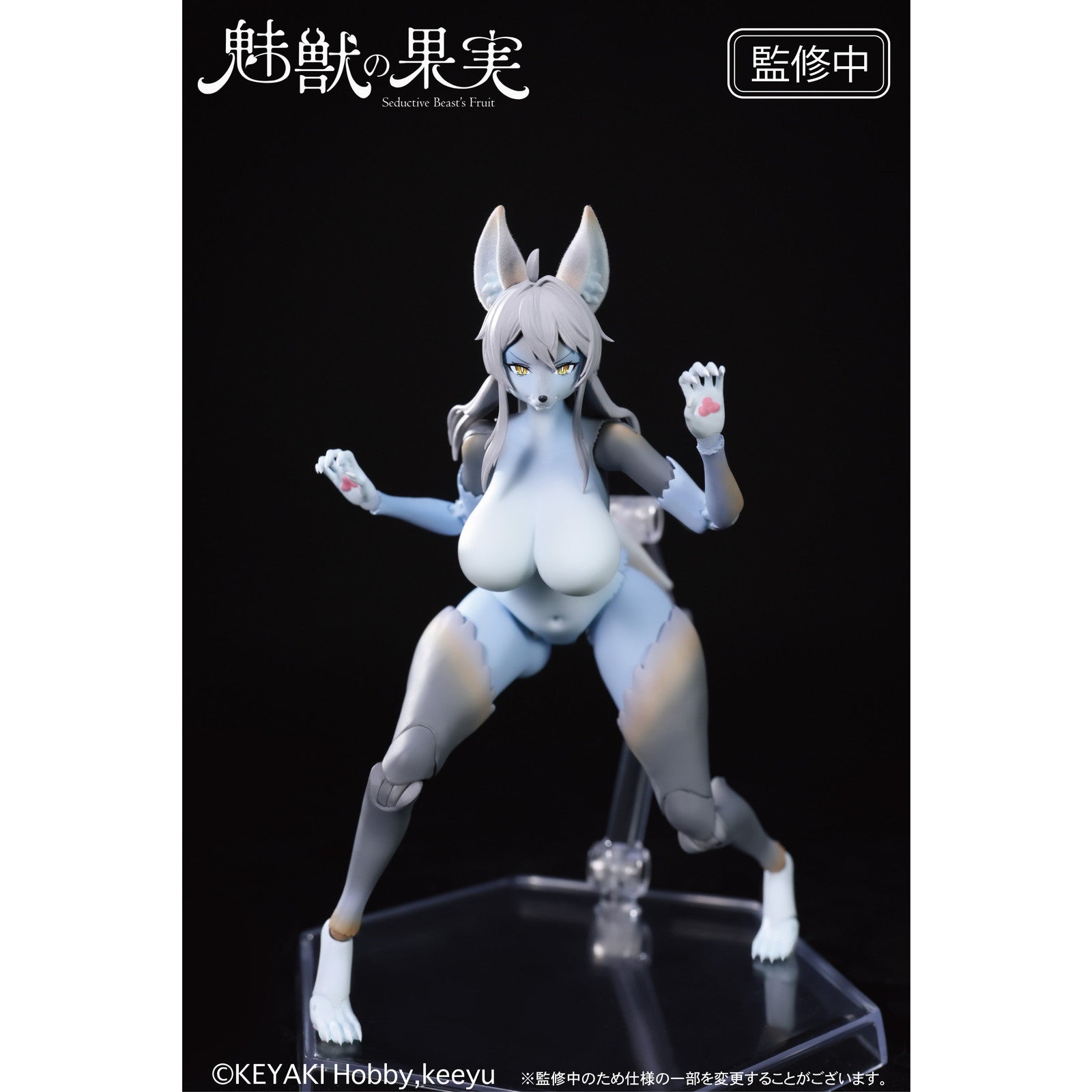 【予約安心出荷】[FIG] 魅獣の果実 No.001 森雪しおん(もりゆきしおん) 1/12 完成品 アクションフィギュア KEYAKI Hobby(ケヤキホビー)(2025年10月)