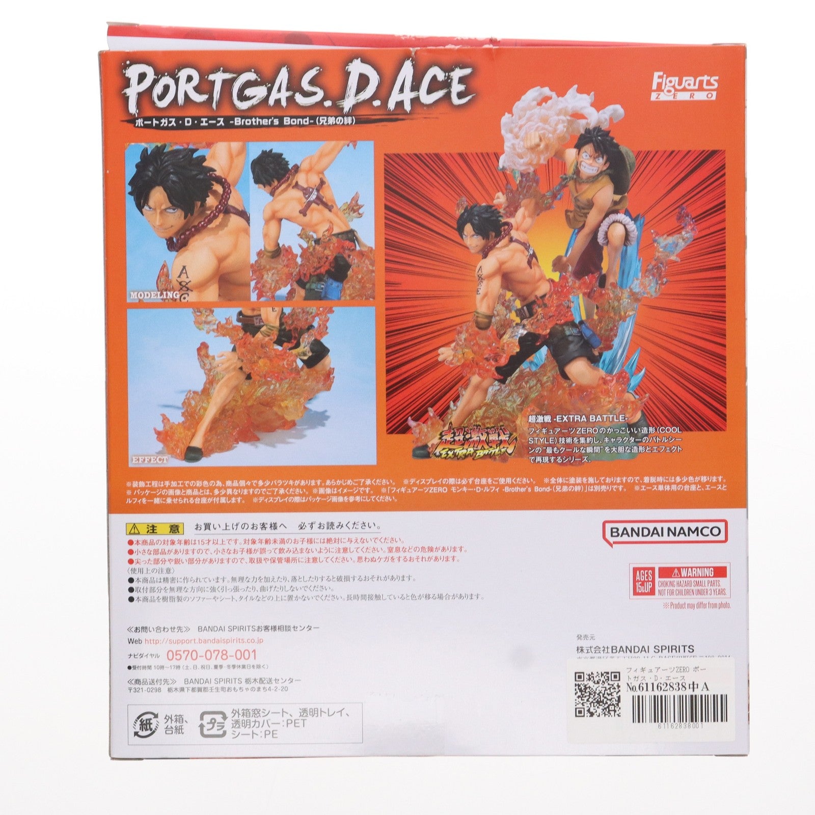 【中古即納】[FIG] (再販) フィギュアーツZERO ポートガス・D・エース -Brother's Bond-(兄弟の絆) ONE PIECE(ワンピース) 完成品 フィギュア バンダイスピリッツ(20230722)