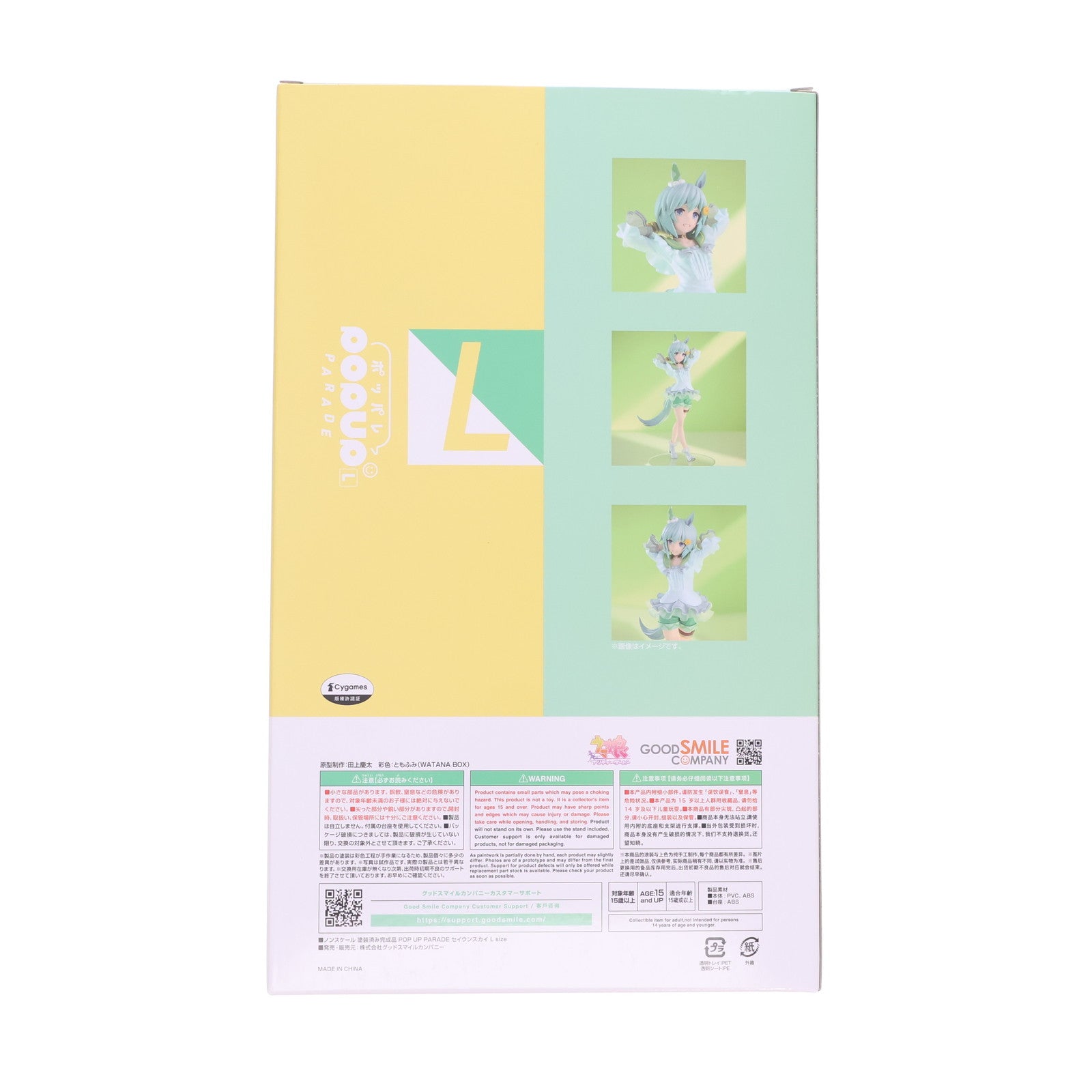 【新品即納】[FIG] POP UP PARADE(ポップアップパレード) セイウンスカイ L size ウマ娘 プリティーダービー 完成品 フィギュア グッドスマイルカンパニー(20250130)