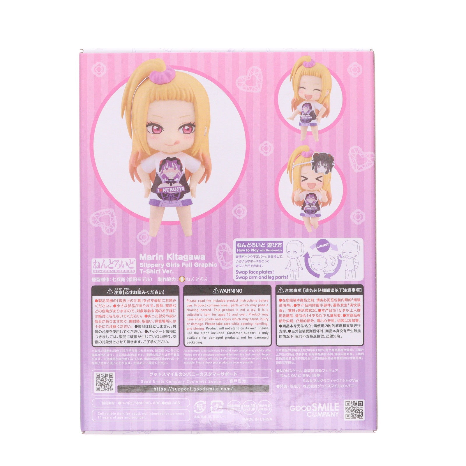 【新品】【お取り寄せ】[FIG] ねんどろいど 2556 喜多川海夢(きたがわまりん) ヌル女フルグラフィックTシャツVer. TVアニメ「その着せ替え人形(ビスク・ドール)は恋をする」 完成品 可動フィギュア グッドスマイルカンパニー(20241226)