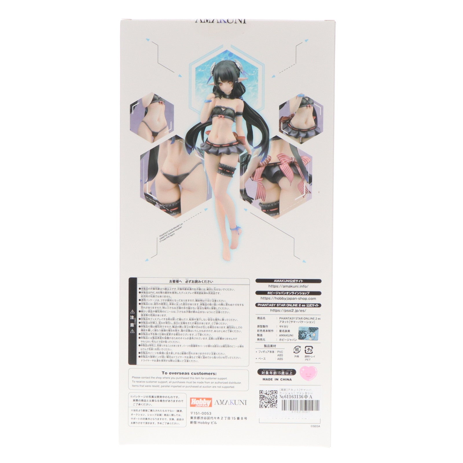 【中古即納】[FIG] (再販)アネット[サマーバケーション] ファンタシースターオンライン2 es 1/7 完成品 フィギュア ホビージャパン誌上通販&オンラインショップ限定 ホビージャパン/AMAKUNI(アマクニ)(20240731)