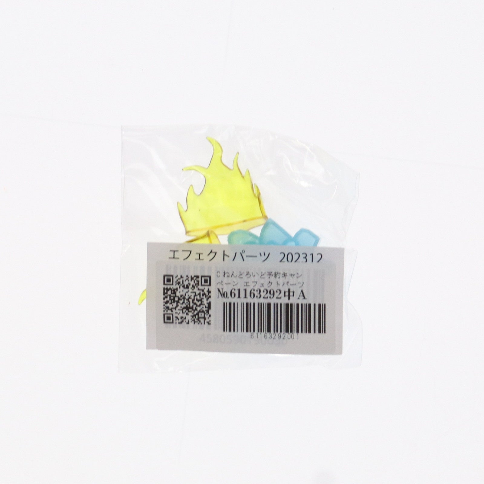 【中古即納】[FIG] ねんどろいど用 エフェクトパーツ C GOODSMILE ONLINE SHOP ねんどろいど予約キャンペーン 第8弾プレゼント品 フィギュア用アクセサリ グッドスマイルカンパニー(20231231)