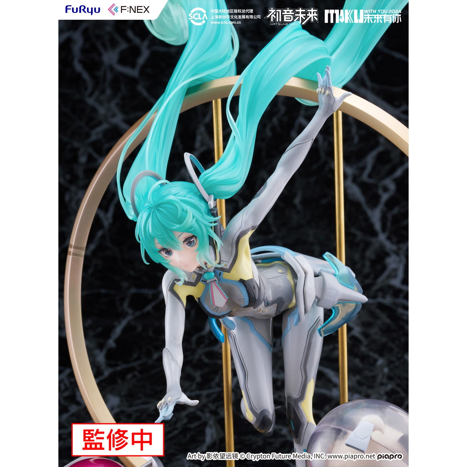 【新品即納】[FIG] 初音ミク「MIKU WITH YOU 2024」Ver. キャラクター・ボーカル・シリーズ01 初音ミク 1/7 完成品 フィギュア(AMU-FNX1117) フリュー(20250731)
