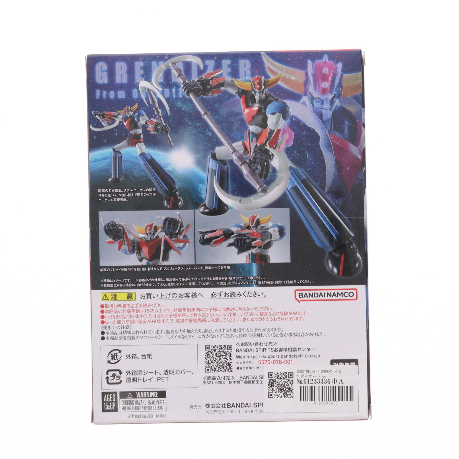 【中古即納】[FIG] ROBOT魂(SIDE SUPER) グレンダイザー From GRENDIZER U(グレンダイザーU) 完成品 可動フィギュア バンダイスピリッツ(20241228)