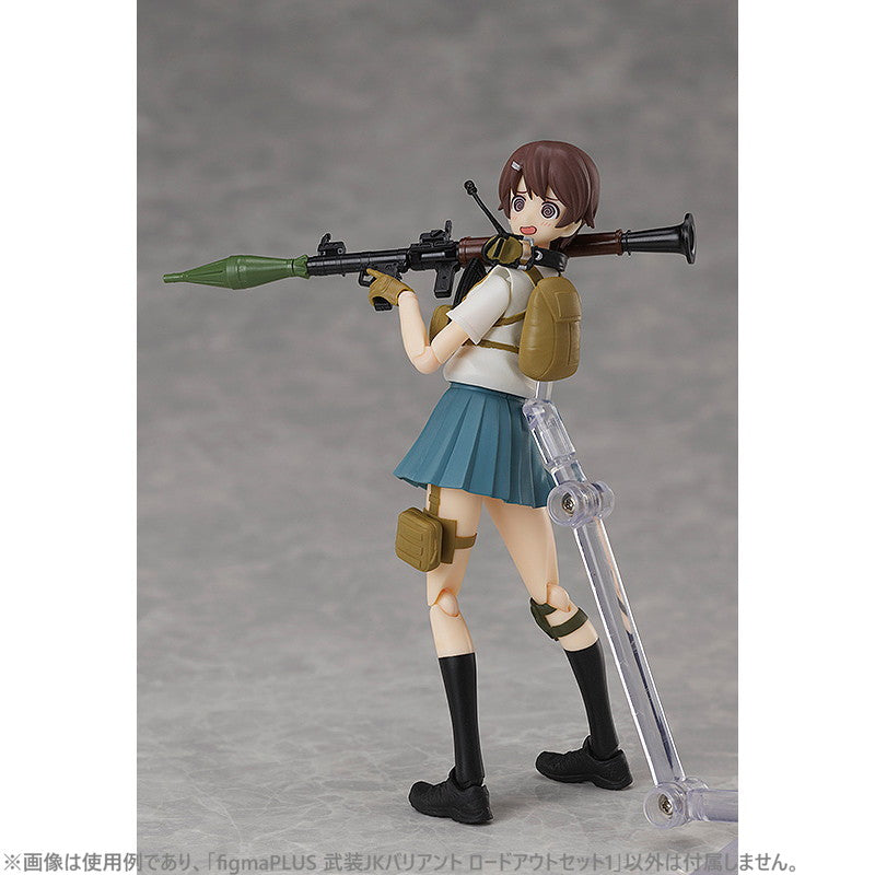 【新品即納】[FIG] (再販)figmaPLUS(フィグマプラス) 武装JKバリアント ロードアウトセット1 LittleArmory(リトルアーモリー) フィギュア用アクセサリ TOMYTEC(トミーテック)(20250331)