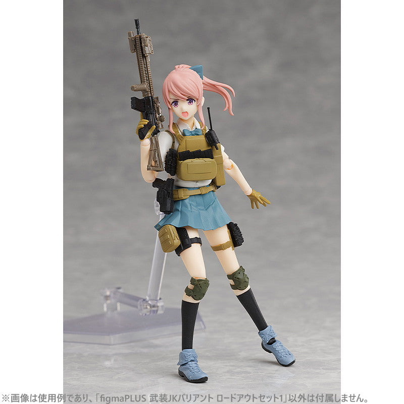 【新品即納】[FIG] (再販)figmaPLUS(フィグマプラス) 武装JKバリアント ロードアウトセット1 LittleArmory(リトルアーモリー) フィギュア用アクセサリ TOMYTEC(トミーテック)(20250331)