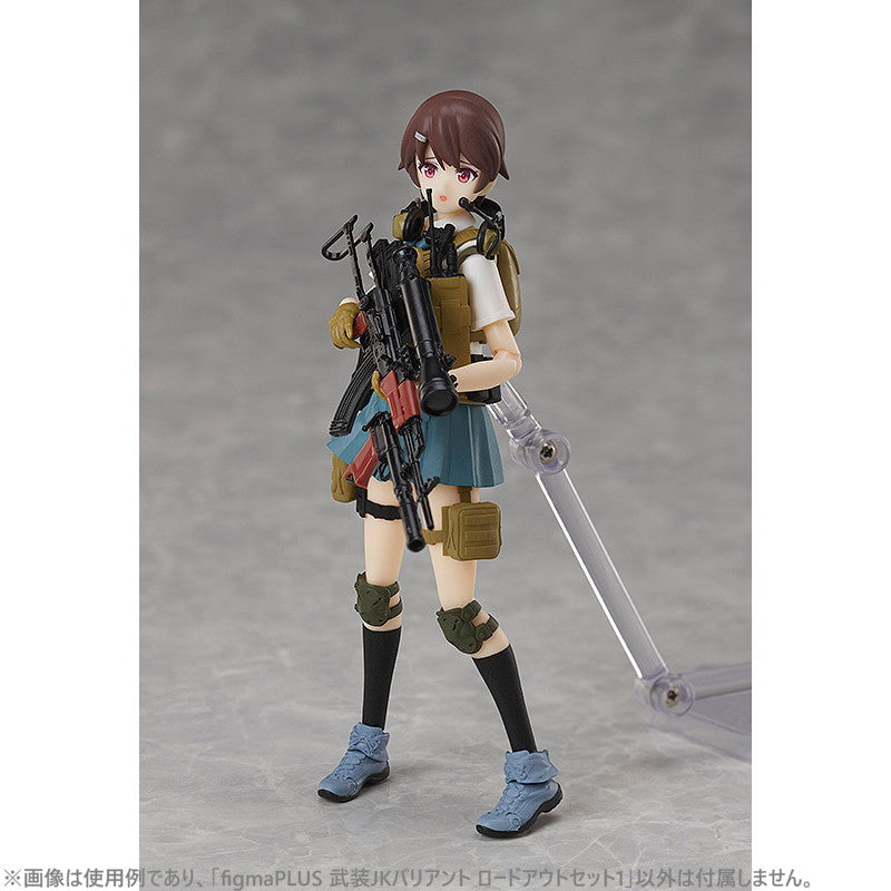 【新品即納】[FIG] (再販)figmaPLUS(フィグマプラス) 武装JKバリアント ロードアウトセット1 LittleArmory(リトルアーモリー) フィギュア用アクセサリ TOMYTEC(トミーテック)(20250331)