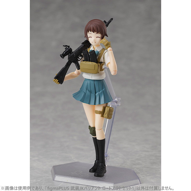 【新品即納】[FIG] (再販)figmaPLUS(フィグマプラス) 武装JKバリアント ロードアウトセット1 LittleArmory(リトルアーモリー) フィギュア用アクセサリ TOMYTEC(トミーテック)(20250331)