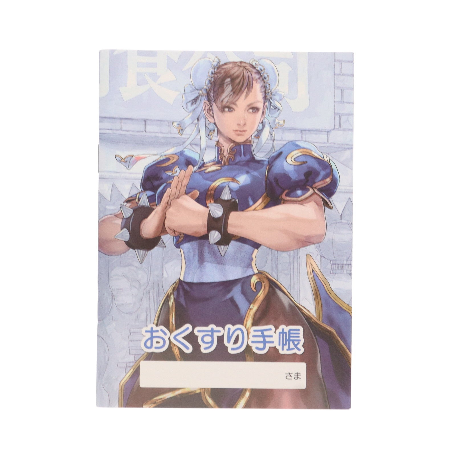 【中古即納】[FIG] おくすり手帳付属 春麗(チュンリー) ストリートファイター 1/6 完成品 フィギュア マックスファクトリー(20240731)