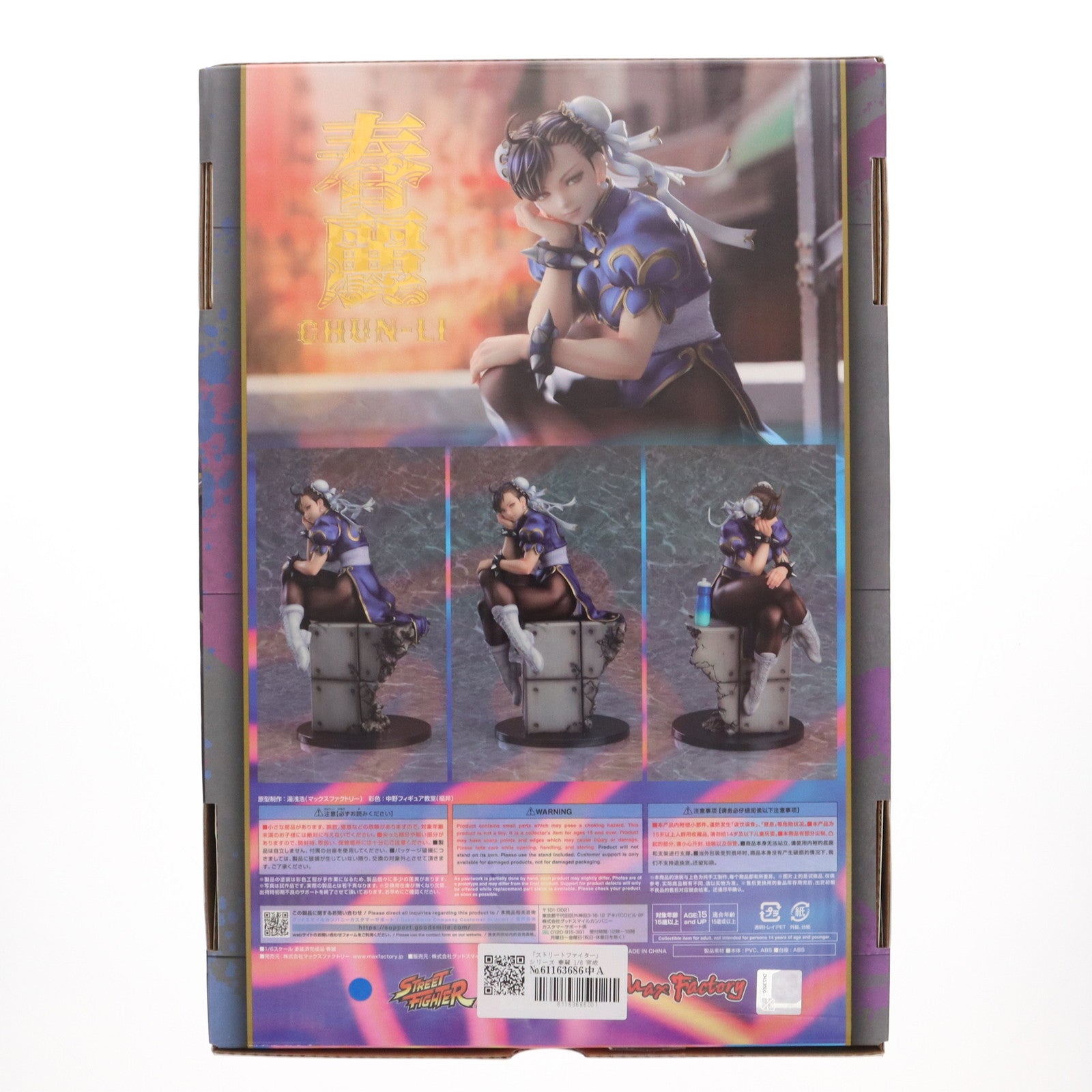 【中古即納】[FIG] おくすり手帳付属 春麗(チュンリー) ストリートファイター 1/6 完成品 フィギュア マックスファクトリー(20240731)