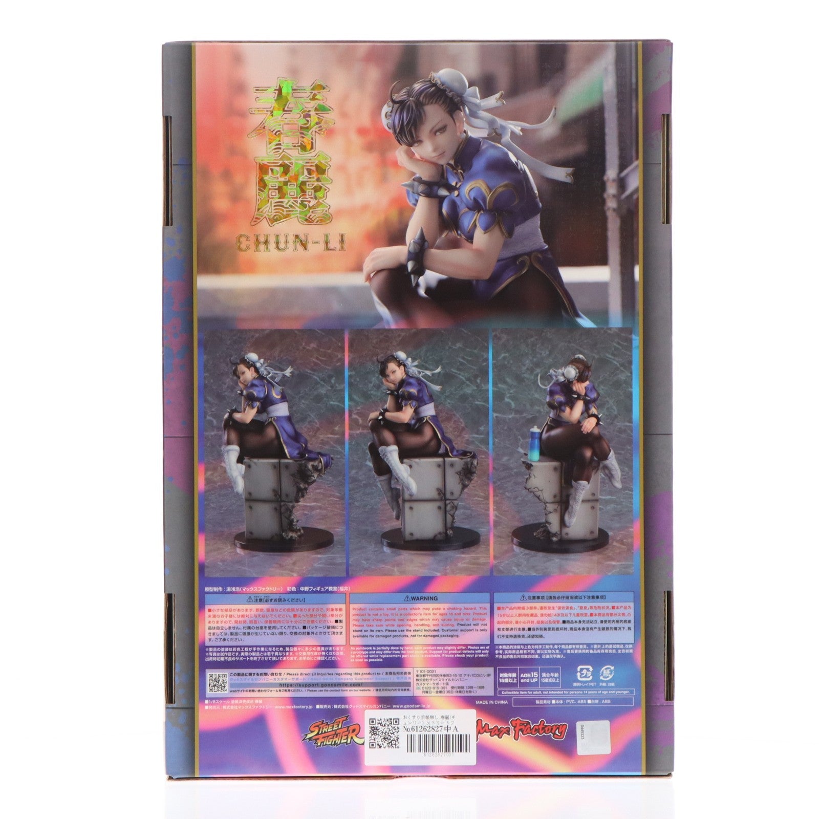 【中古即納】[FIG] おくすり手帳無し 春麗(チュンリー) ストリートファイター 1/6 完成品 フィギュア マックスファクトリー(20240731)
