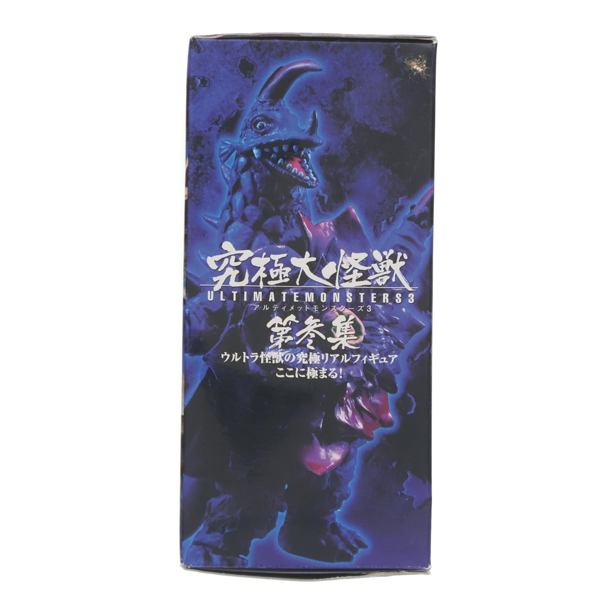 【中古即納】[FIG] (単品) ウルトラマン&ウルトラマンタロウ 究極大怪獣 アルティメットモンスターズ3 フィギュア バンダイ(20071023)
