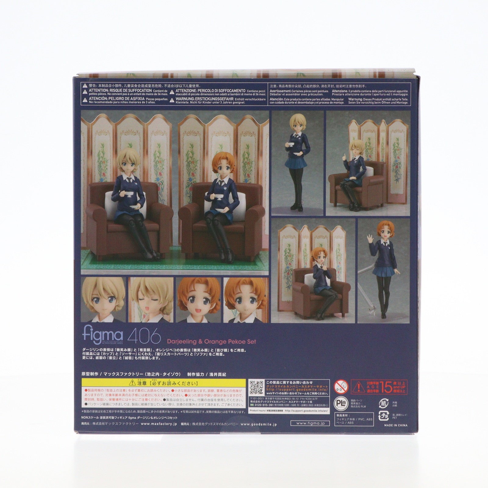 【中古即納】[FIG] GOODSMILE ONLINE SHOP限定特典付属 figma(フィグマ) 406 ダージリン&オレンジペコセット ガールズ&パンツァー 最終章 完成品 可動フィギュア マックスファクトリー(20190124)