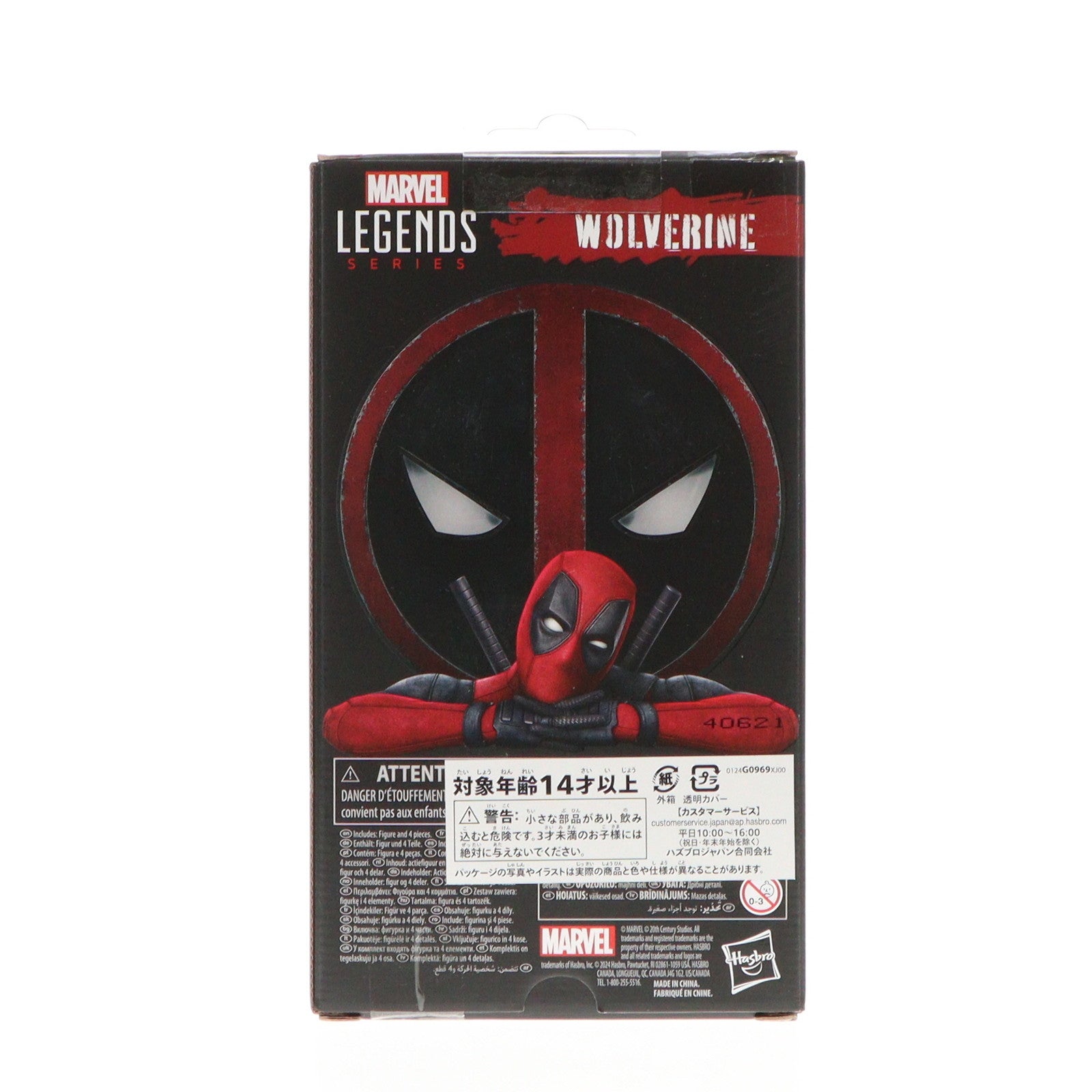 【中古即納】[FIG] マーベルレジェンド ウルヴァリン レガシーコレクション デッドプール 完成品 6インチ アクションフィギュア ハズブロ(20240517)