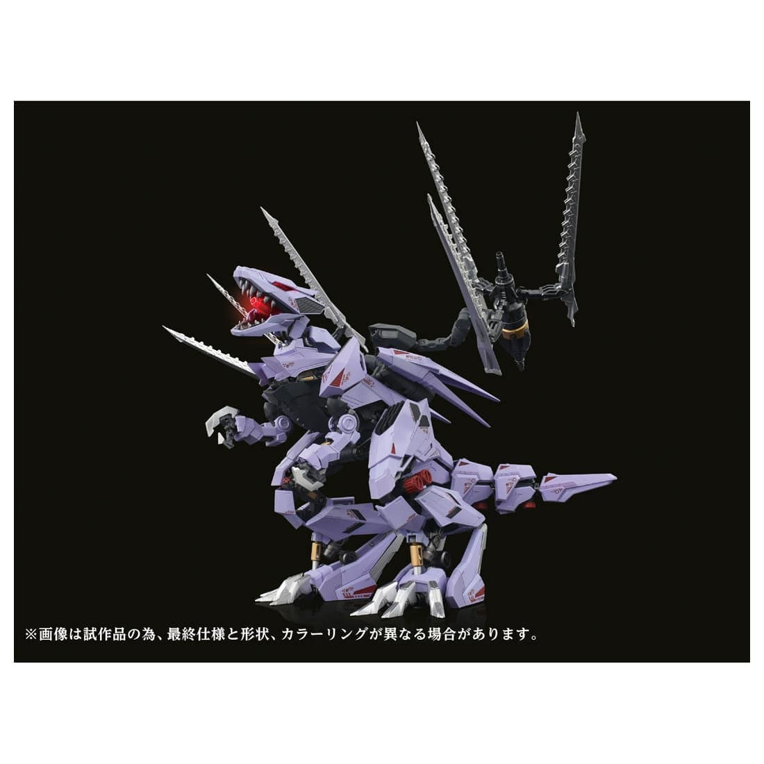 【新品即納】[FIG] T-SPARK 鋼鉄機神(アダマスマキナ) AMZ-01 バーサークフューラー ZOIDS(ゾイド) 1/72 一部組み立て品 可動フィギュア タカラトミー(20250331)