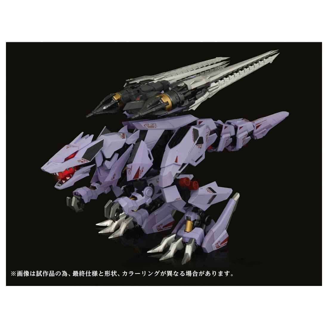 【中古即納】[FIG] T-SPARK 鋼鉄機神(アダマスマキナ) AMZ-01 バーサークフューラー ZOIDS(ゾイド) 1/72 一部組み立て品 可動フィギュア タカラトミー(20250331)